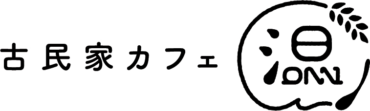 古民家カフェ温 -ONN-