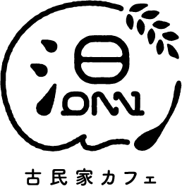 古民家カフェ温 -ONN-