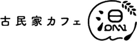 古民家カフェ温｜昇仙峡のジェラート